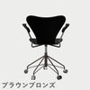 FRITZ HANSEN（フリッツ・ハンセン）SERIES 7（セブンチェア）アームチェア （キャスターチェア） ラッカー / ブラック