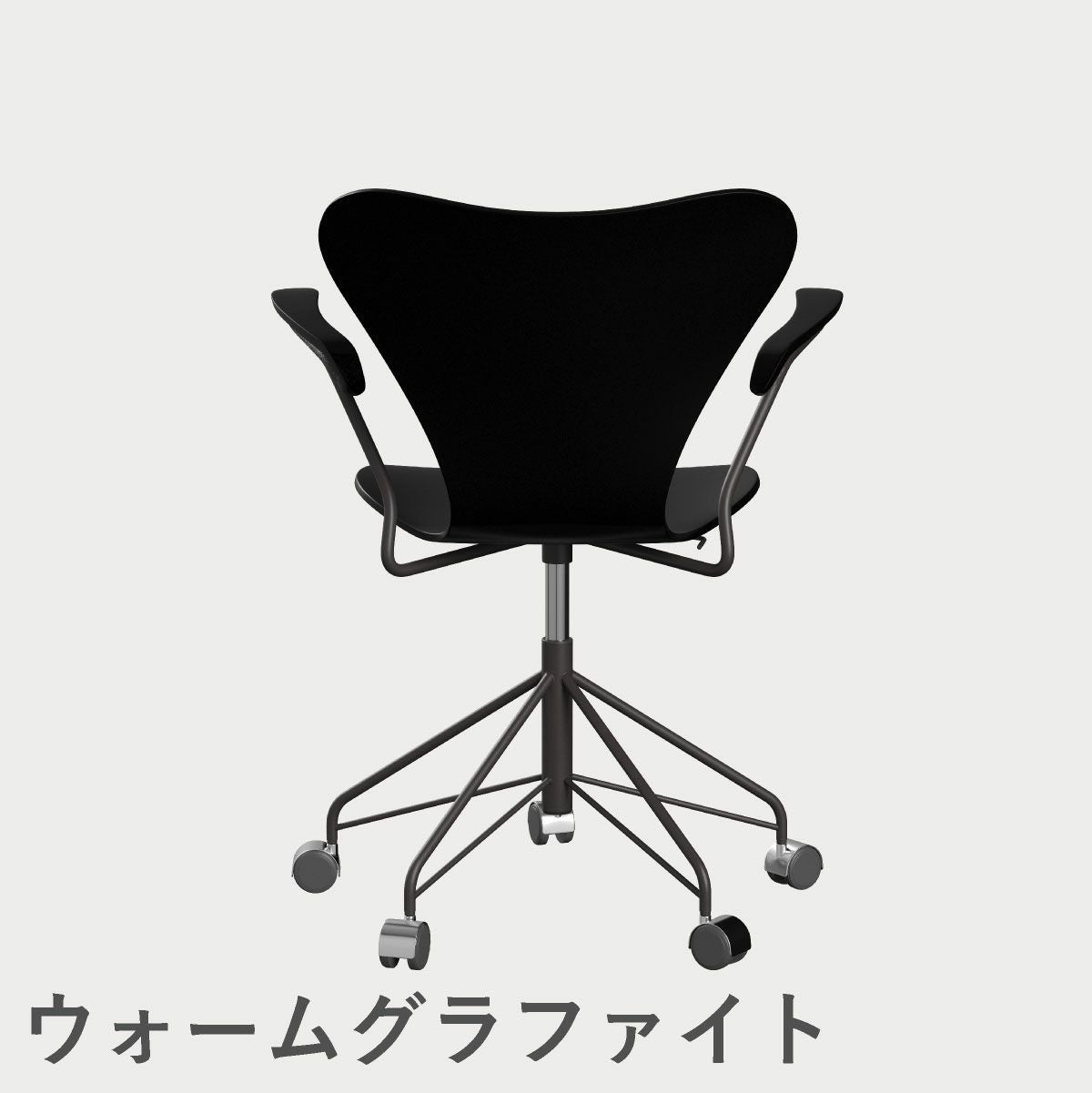 FRITZ HANSEN（フリッツ・ハンセン）SERIES 7（セブンチェア）アームチェア （キャスターチェア） ラッカー / ブラック