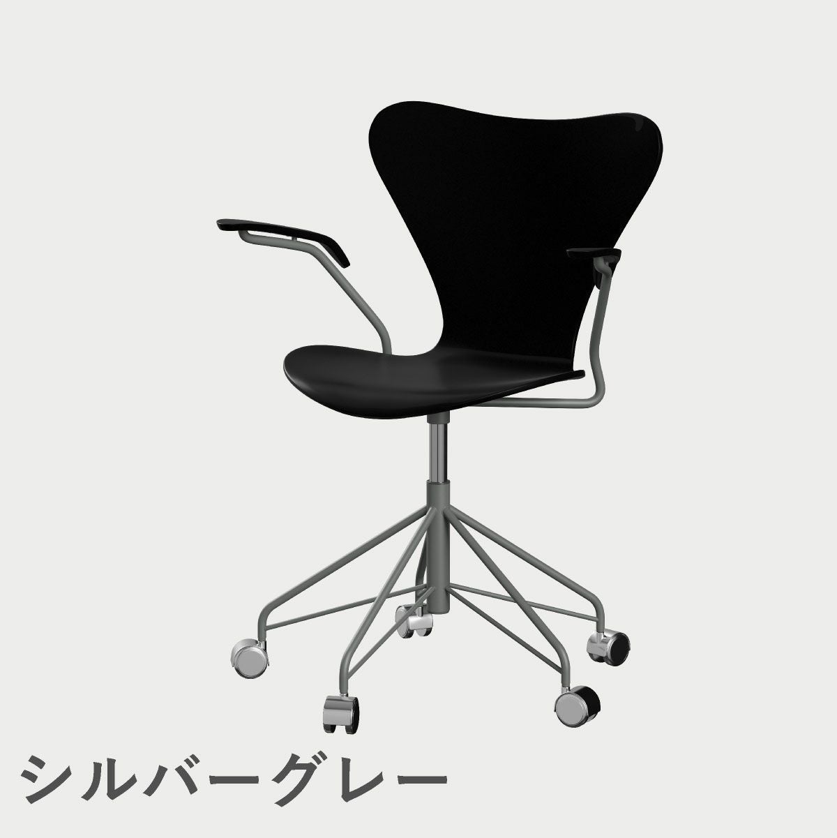 FRITZ HANSEN（フリッツ・ハンセン）SERIES 7（セブンチェア）アームチェア （キャスターチェア） ラッカー / ブラック