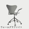 FRITZ HANSEN（フリッツ・ハンセン）SERIES 7（セブンチェア）アームチェア （キャスターチェア） ラッカー / ナイングレー