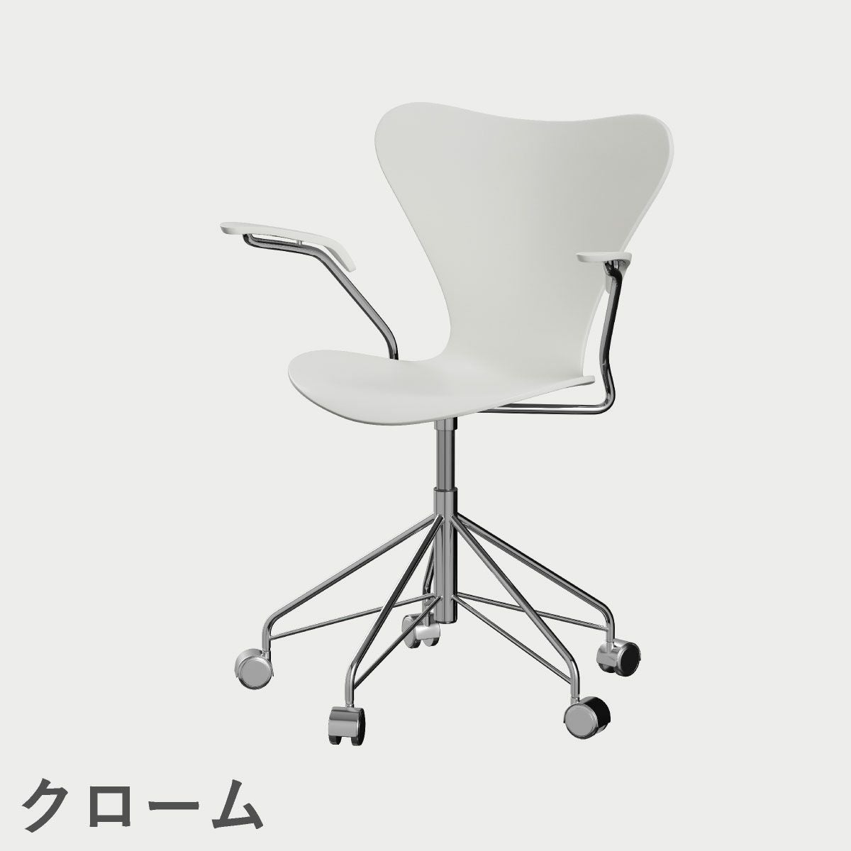 FRITZ HANSEN（フリッツ・ハンセン）SERIES 7（セブンチェア）アームチェア （キャスターチェア） ラッカー / ホワイト