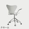 FRITZ HANSEN（フリッツ・ハンセン）SERIES 7（セブンチェア）アームチェア （キャスターチェア） ラッカー / ホワイト