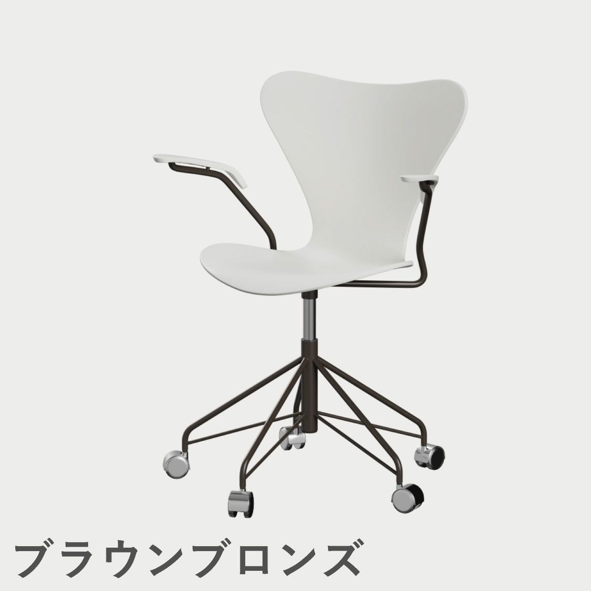FRITZ HANSEN（フリッツ・ハンセン）SERIES 7（セブンチェア）アームチェア （キャスターチェア） ラッカー / ホワイト