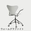 FRITZ HANSEN（フリッツ・ハンセン）SERIES 7（セブンチェア）アームチェア （キャスターチェア） ラッカー / ホワイト