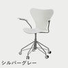 FRITZ HANSEN（フリッツ・ハンセン）SERIES 7（セブンチェア）アームチェア （キャスターチェア） ラッカー / ホワイト