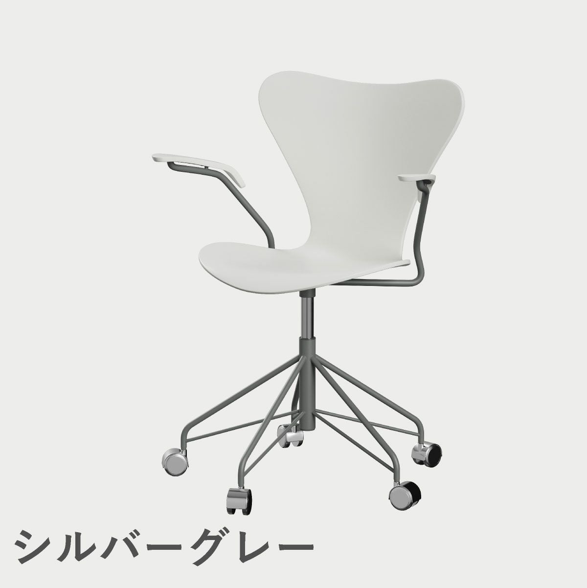 FRITZ HANSEN（フリッツ・ハンセン）SERIES 7（セブンチェア）アームチェア （キャスターチェア） ラッカー / ホワイト