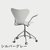 FRITZ HANSEN（フリッツ・ハンセン）SERIES 7（セブンチェア）アームチェア （キャスターチェア） ラッカー / ホワイト