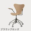 FRITZ HANSEN（フリッツ・ハンセン）SERIES 7（セブンチェア）アームチェア （キャスターチェア） クリアラッカー / ビーチ