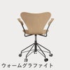 FRITZ HANSEN（フリッツ・ハンセン）SERIES 7（セブンチェア）アームチェア （キャスターチェア） クリアラッカー / ビーチ