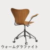 FRITZ HANSEN（フリッツ・ハンセン）SERIES 7（セブンチェア）アームチェア （キャスターチェア） クリアラッカー / チェリー
