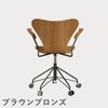 FRITZ HANSEN（フリッツ・ハンセン）SERIES 7（セブンチェア）アームチェア （キャスターチェア） クリアラッカー / エルム