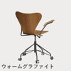 FRITZ HANSEN（フリッツ・ハンセン）SERIES 7（セブンチェア）アームチェア （キャスターチェア） クリアラッカー / エルム