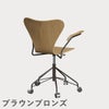 FRITZ HANSEN（フリッツ・ハンセン）SERIES 7（セブンチェア）アームチェア （キャスターチェア） クリアラッカー / オーク