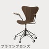 FRITZ HANSEN（フリッツ・ハンセン）SERIES 7（セブンチェア）アームチェア （キャスターチェア） クリアラッカー / ウォルナット