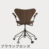 FRITZ HANSEN（フリッツ・ハンセン）SERIES 7（セブンチェア）アームチェア （キャスターチェア） クリアラッカー / ウォルナット