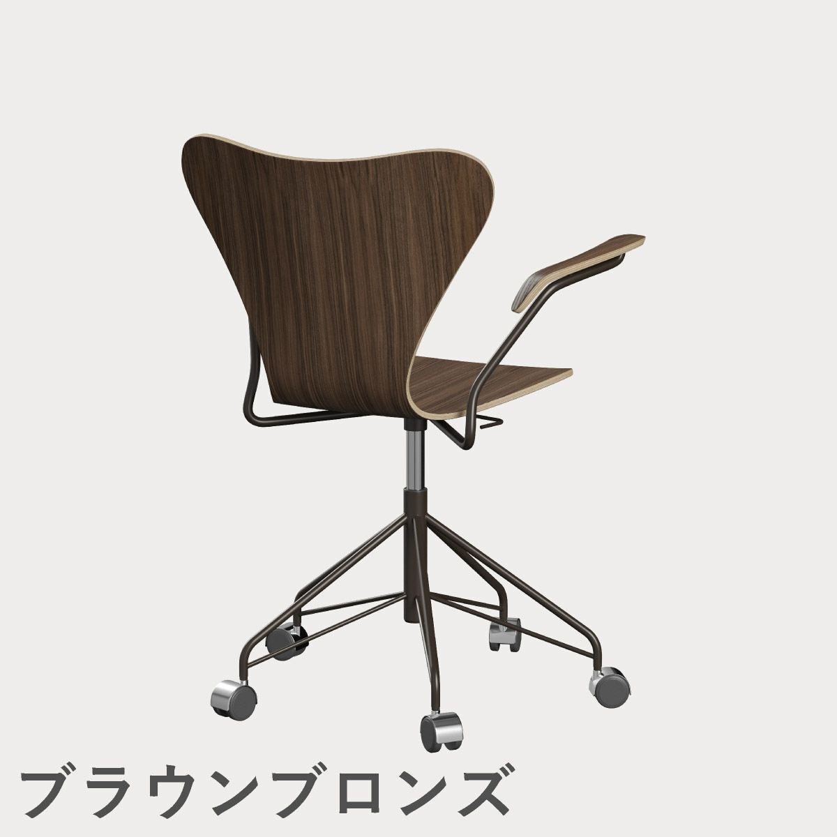FRITZ HANSEN（フリッツ・ハンセン）SERIES 7（セブンチェア）アームチェア （キャスターチェア） クリアラッカー / ウォルナット