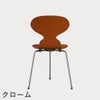 FRITZ HANSEN（フリッツ・ハンセン）ANT（アリンコチェア）3本脚 カラードアッシュ / パラダイスオレンジ