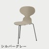 FRITZ HANSEN（フリッツ・ハンセン）ANT（アリンコチェア）3本脚 カラードアッシュ / ライトベージュ