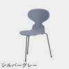 FRITZ HANSEN（フリッツ・ハンセン）ANT（アリンコチェア）3本脚 カラードアッシュ / ラベンダーブルー