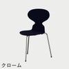 FRITZ HANSEN（フリッツ・ハンセン）ANT（アリンコチェア）3本脚 カラードアッシュ / ミッドナイトブルー