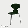 FRITZ HANSEN（フリッツ・ハンセン）ANT（アリンコチェア）3本脚 カラードアッシュ / エバーグリーン