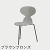 FRITZ HANSEN（フリッツ・ハンセン）ANT（アリンコチェア）3本脚 カラードアッシュ / ナイングレー