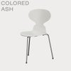 FRITZ HANSEN（フリッツ・ハンセン）ANT（アリンコチェア）3本脚 カラードアッシュ / ホワイト