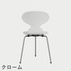 FRITZ HANSEN（フリッツ・ハンセン）ANT（アリンコチェア）3本脚 カラードアッシュ / ホワイト