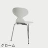 FRITZ HANSEN（フリッツ・ハンセン）ANT（アリンコチェア）3本脚 カラードアッシュ / ホワイト