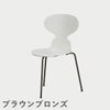 FRITZ HANSEN（フリッツ・ハンセン）ANT（アリンコチェア）3本脚 カラードアッシュ / ホワイト