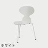 FRITZ HANSEN（フリッツ・ハンセン）ANT（アリンコチェア）3本脚 カラードアッシュ / ホワイト