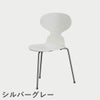 FRITZ HANSEN（フリッツ・ハンセン）ANT（アリンコチェア）3本脚 カラードアッシュ / ホワイト
