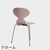 FRITZ HANSEN（フリッツ・ハンセン）ANT（アリンコチェア）3本脚 ラッカー / ペールローズ
