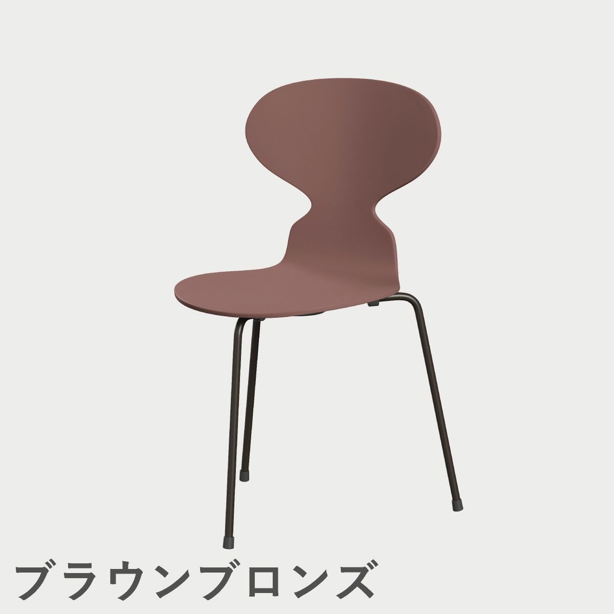 FRITZ HANSEN（フリッツ・ハンセン）ANT（アリンコチェア）3本脚 ラッカー / ワイルドローズ