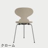 FRITZ HANSEN（フリッツ・ハンセン）ANT（アリンコチェア）3本脚 ラッカー / ライトベージュ