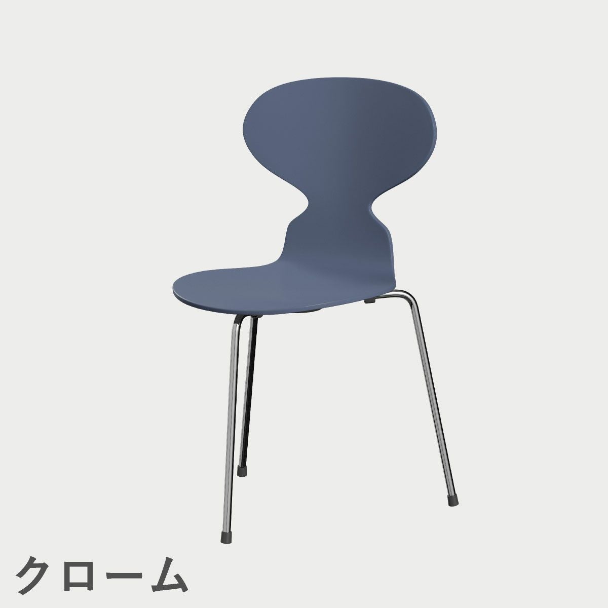 FRITZ HANSEN（フリッツ・ハンセン）ANT（アリンコチェア）3本脚 ラッカー / ダスクブルー