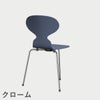 FRITZ HANSEN（フリッツ・ハンセン）ANT（アリンコチェア）3本脚 ラッカー / ダスクブルー