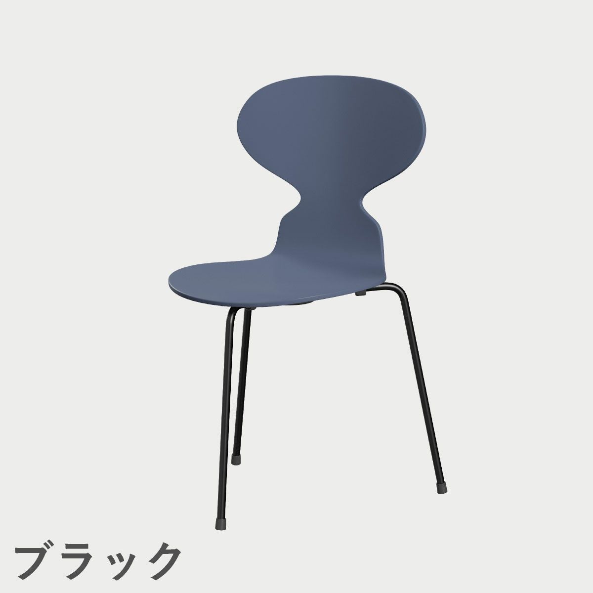 FRITZ HANSEN（フリッツ・ハンセン）ANT（アリンコチェア）3本脚 ラッカー / ダスクブルー