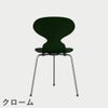 FRITZ HANSEN（フリッツ・ハンセン）ANT（アリンコチェア）3本脚 ラッカー / エバーグリーン