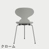 FRITZ HANSEN（フリッツ・ハンセン）ANT（アリンコチェア）3本脚 ラッカー / ナイングレー