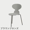 FRITZ HANSEN（フリッツ・ハンセン）ANT（アリンコチェア）3本脚 ラッカー / ナイングレー