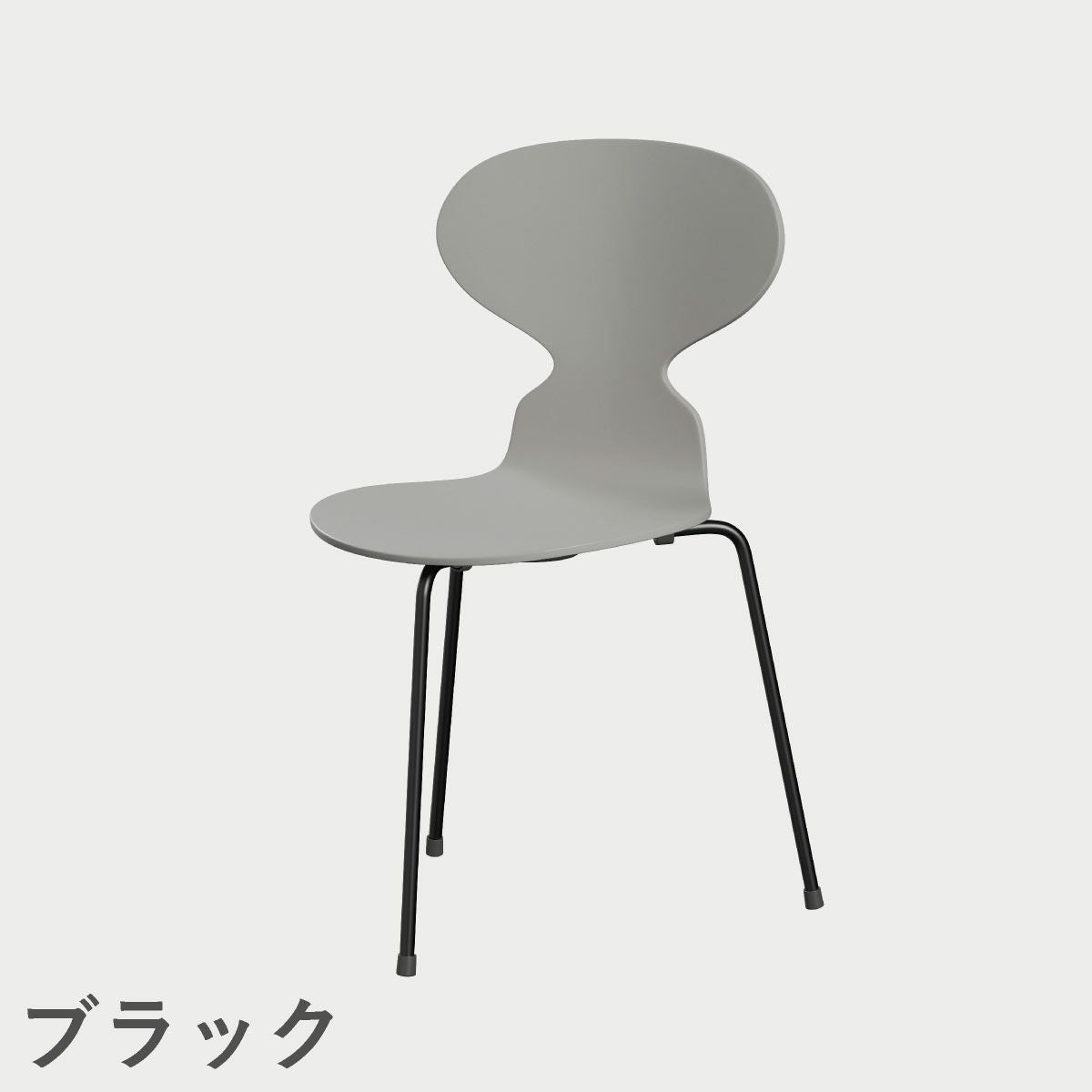 FRITZ HANSEN（フリッツ・ハンセン）ANT（アリンコチェア）3本脚 ラッカー / ナイングレー