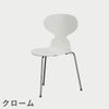 FRITZ HANSEN（フリッツ・ハンセン）ANT（アリンコチェア）3本脚 ラッカー / ホワイト