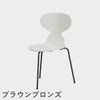 FRITZ HANSEN（フリッツ・ハンセン）ANT（アリンコチェア）3本脚 ラッカー / ホワイト