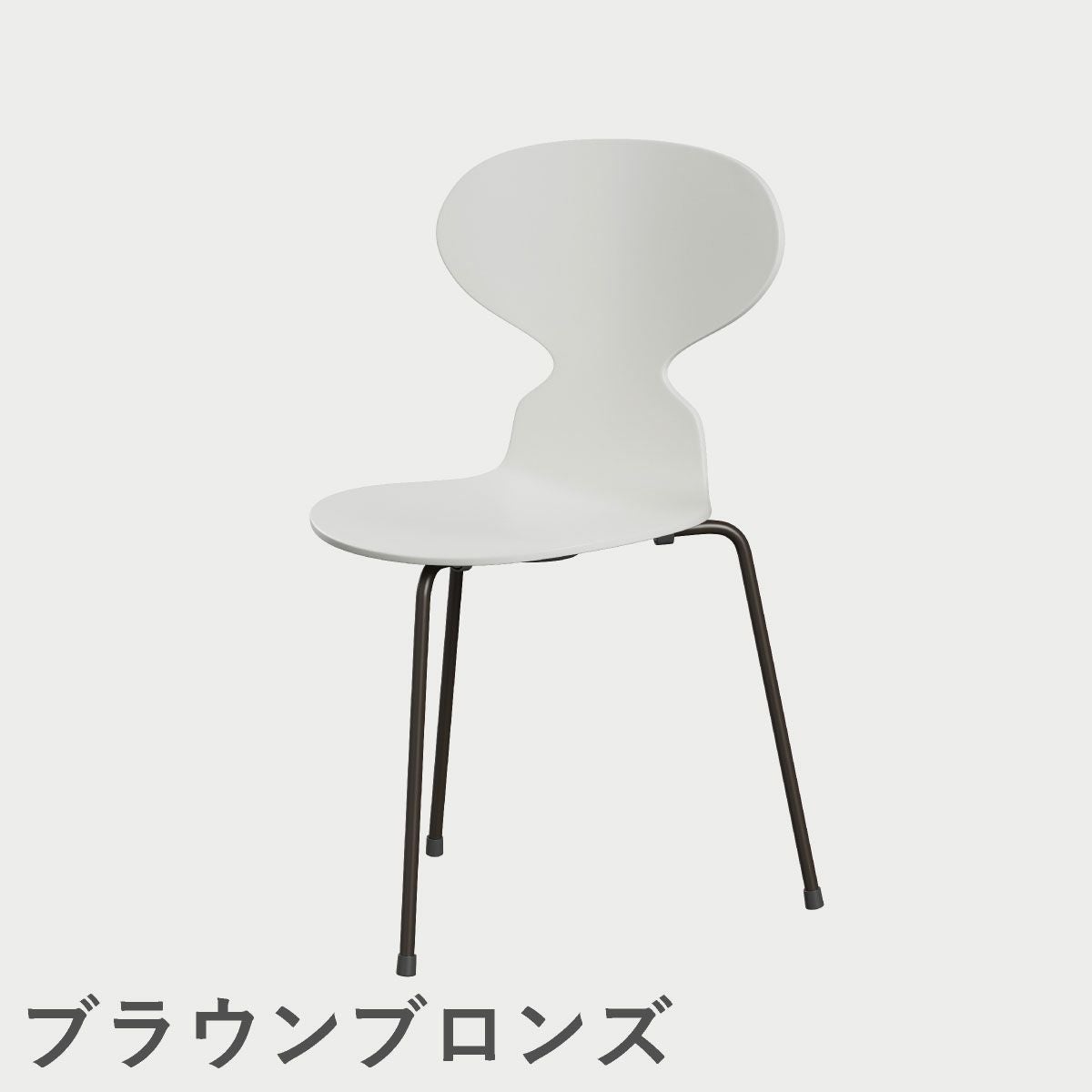 FRITZ HANSEN（フリッツ・ハンセン）ANT（アリンコチェア）3本脚 ラッカー / ホワイト