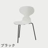 FRITZ HANSEN（フリッツ・ハンセン）ANT（アリンコチェア）3本脚 ラッカー / ホワイト