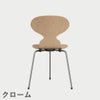 FRITZ HANSEN（フリッツ・ハンセン）ANT（アリンコチェア）3本脚 クリアラッカー / ビーチ