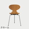 FRITZ HANSEN（フリッツ・ハンセン）ANT（アリンコチェア）3本脚 クリアラッカー / チェリー