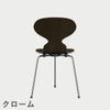 FRITZ HANSEN（フリッツ・ハンセン）ANT（アリンコチェア）3本脚 クリアラッカー / ダークステインドオーク