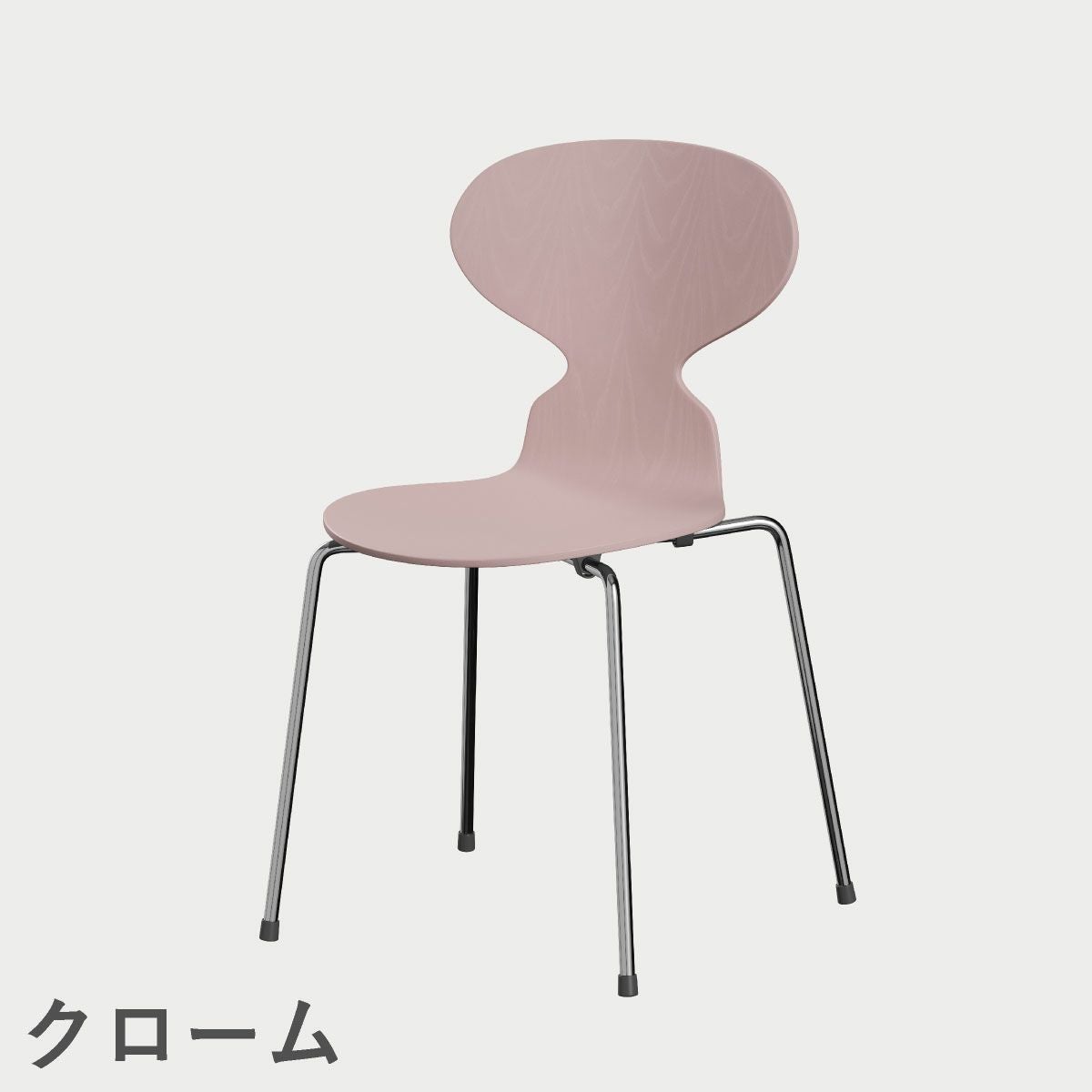 FRITZ HANSEN（フリッツ・ハンセン）ANT（アリンコチェア）4本脚 カラードアッシュ / ペールローズ